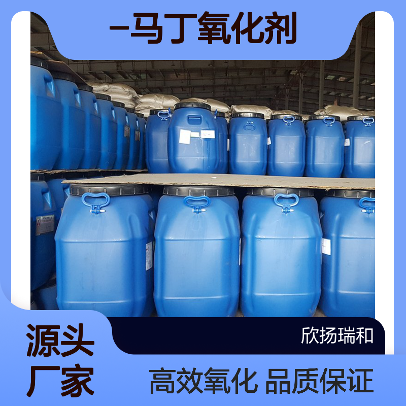 高含量戴斯-马丁氧化剂 工业级品质