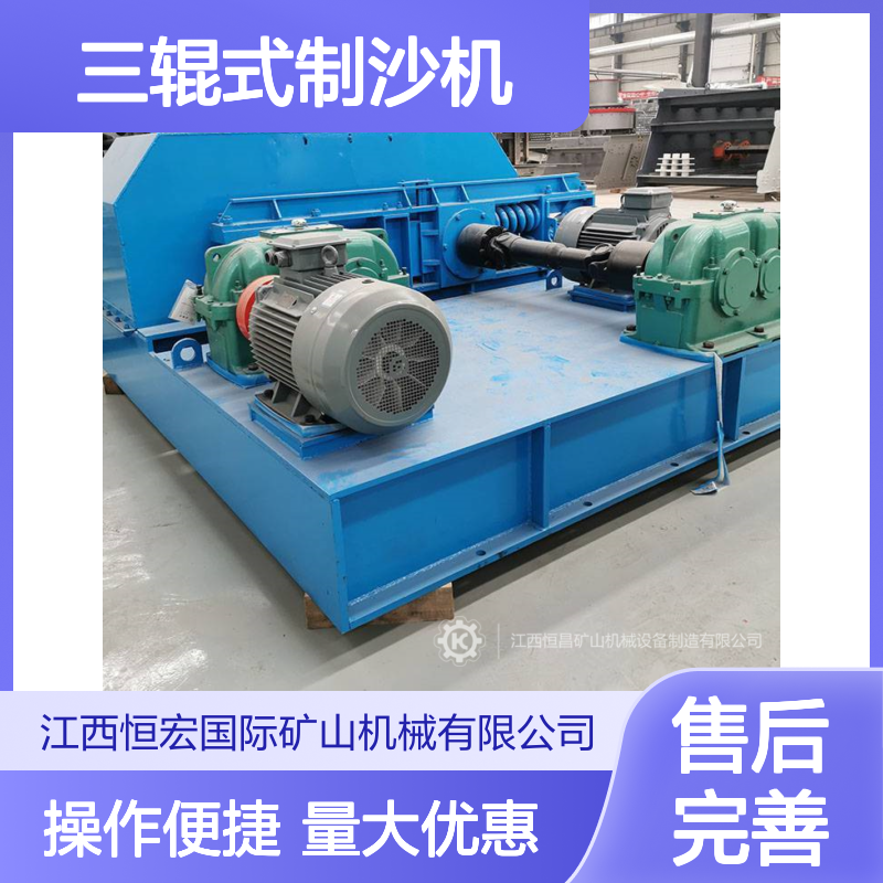 恒宏机械2PGT400×250三辊式制沙机 时产10吨钛矿破碎设备
