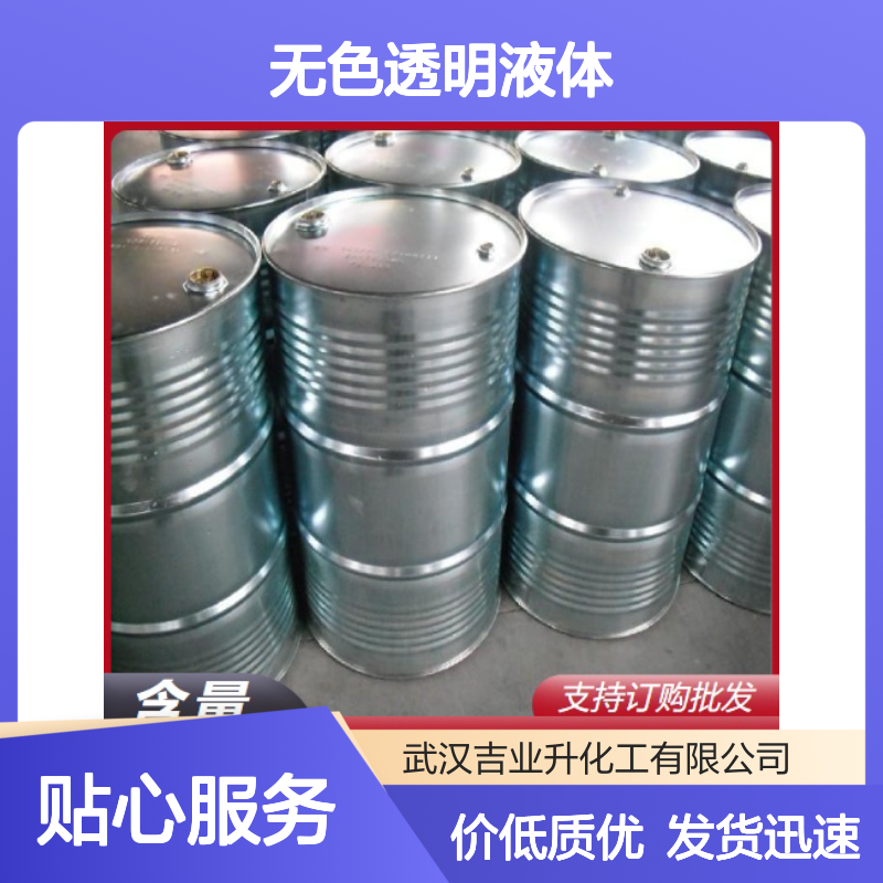 三氟甲基磺酸 1493-13-6 含量99% 无色透明液体 有机合成