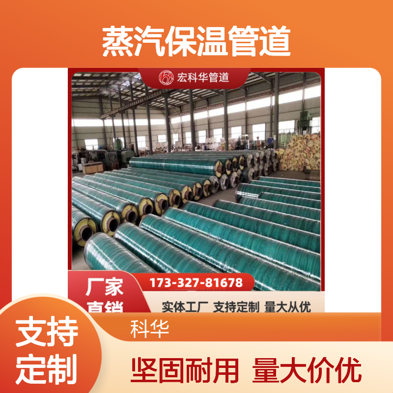 使用寿命长DN65内滑动式235B钢套钢蒸汽保温管道 支持定制