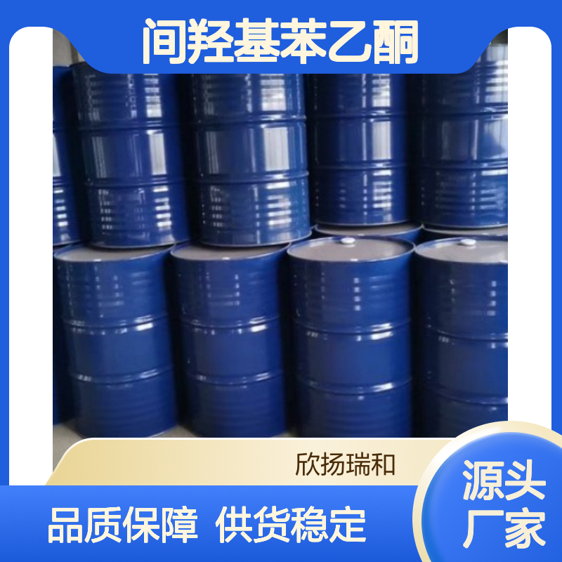 高含量间羟基苯乙酮 工业级精选 品质保证 应用广泛