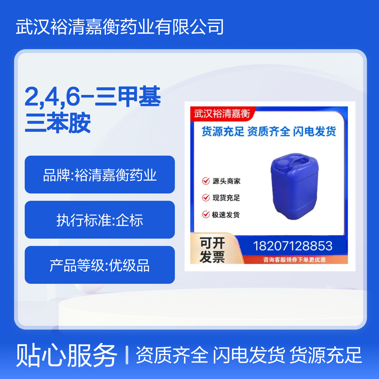 2,4,6-三甲基三苯胺CAS:603134-65-2白色结晶性粉末98,医药中间体