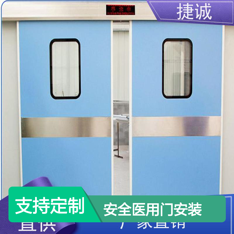 捷诚 医用钢质门 医院病房手术室专用门 防火防菌隔音