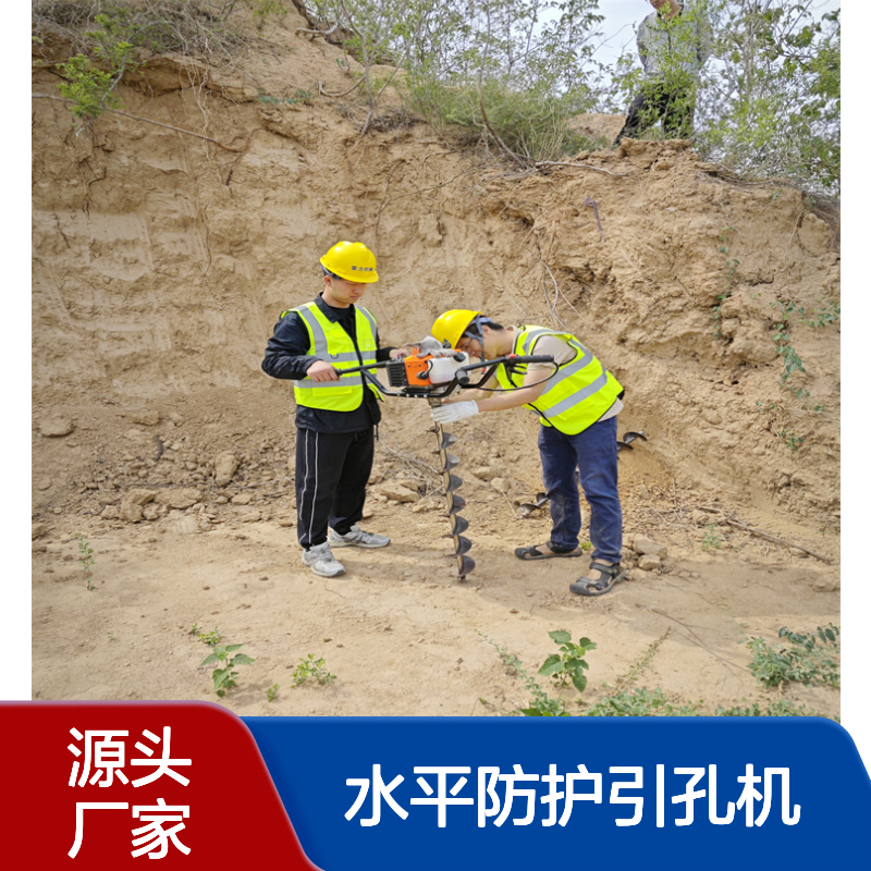 土墙穿孔锚杆打孔机 手扶式水平防护引孔机轻型埋杆打眼机