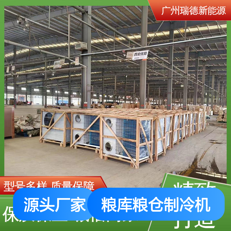 粮库粮仓专用制冷机 高效节能 质量保障 安装便捷