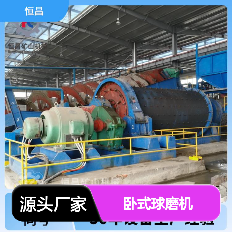 卧式球磨机 磨金红石矿石 2200×5500规格 高效安全金矿选矿设备