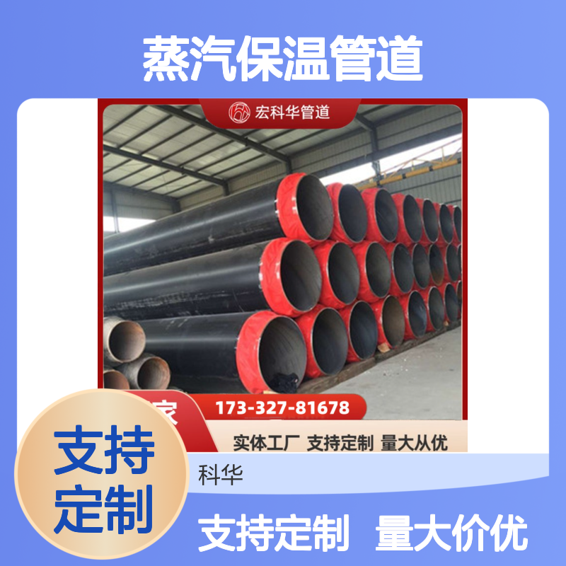 石油华工用DN2300外滑动式20#钢套钢蒸汽保温管道 保温效果好