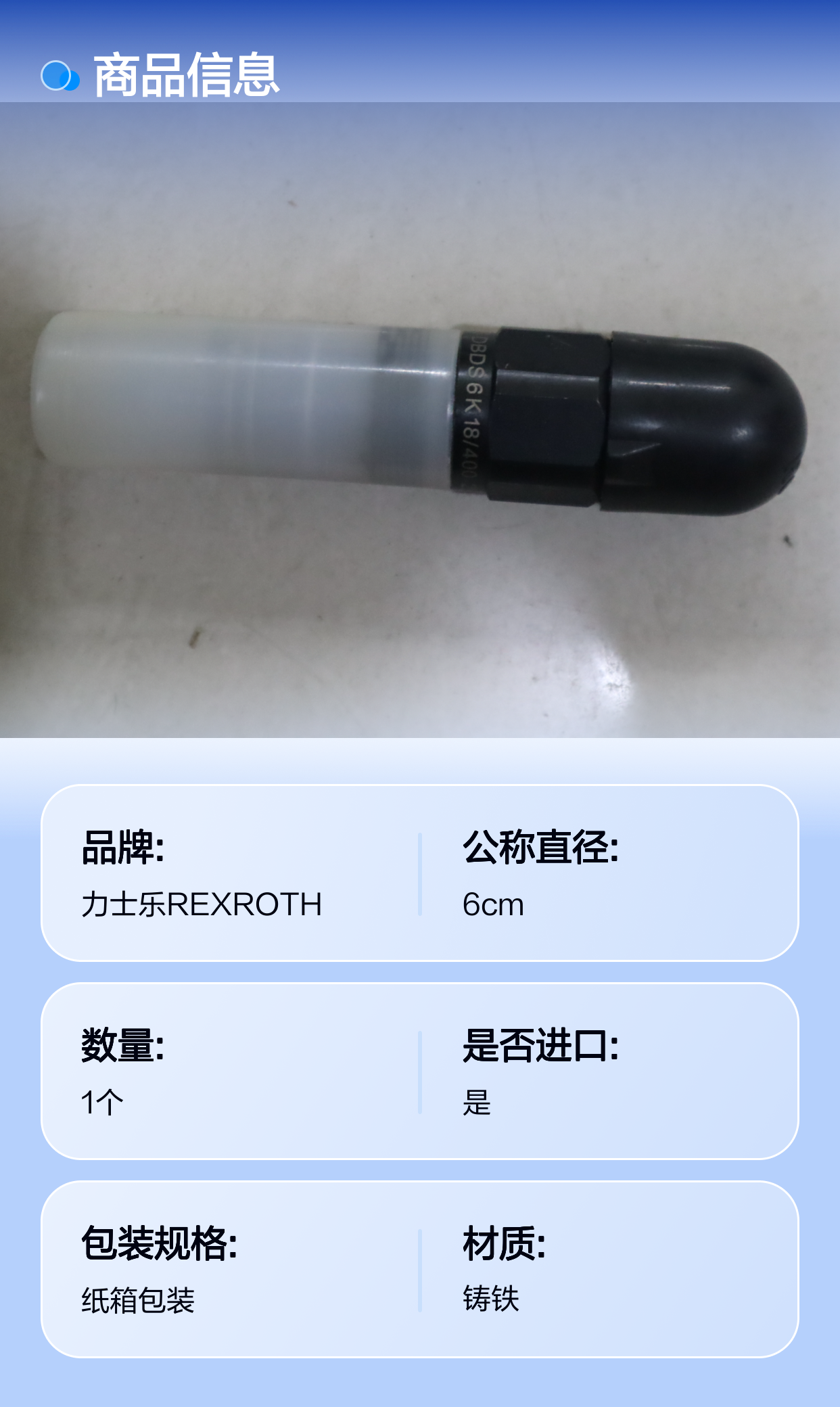 R900423724 DBDS6K1X/200 DBDS6K18/200 德国力士乐REXROTH溢流阀