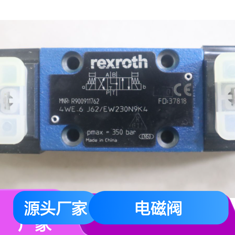 R900911762 4WE6J6X/EW230N9K4 德国力士乐REXROTH电磁阀