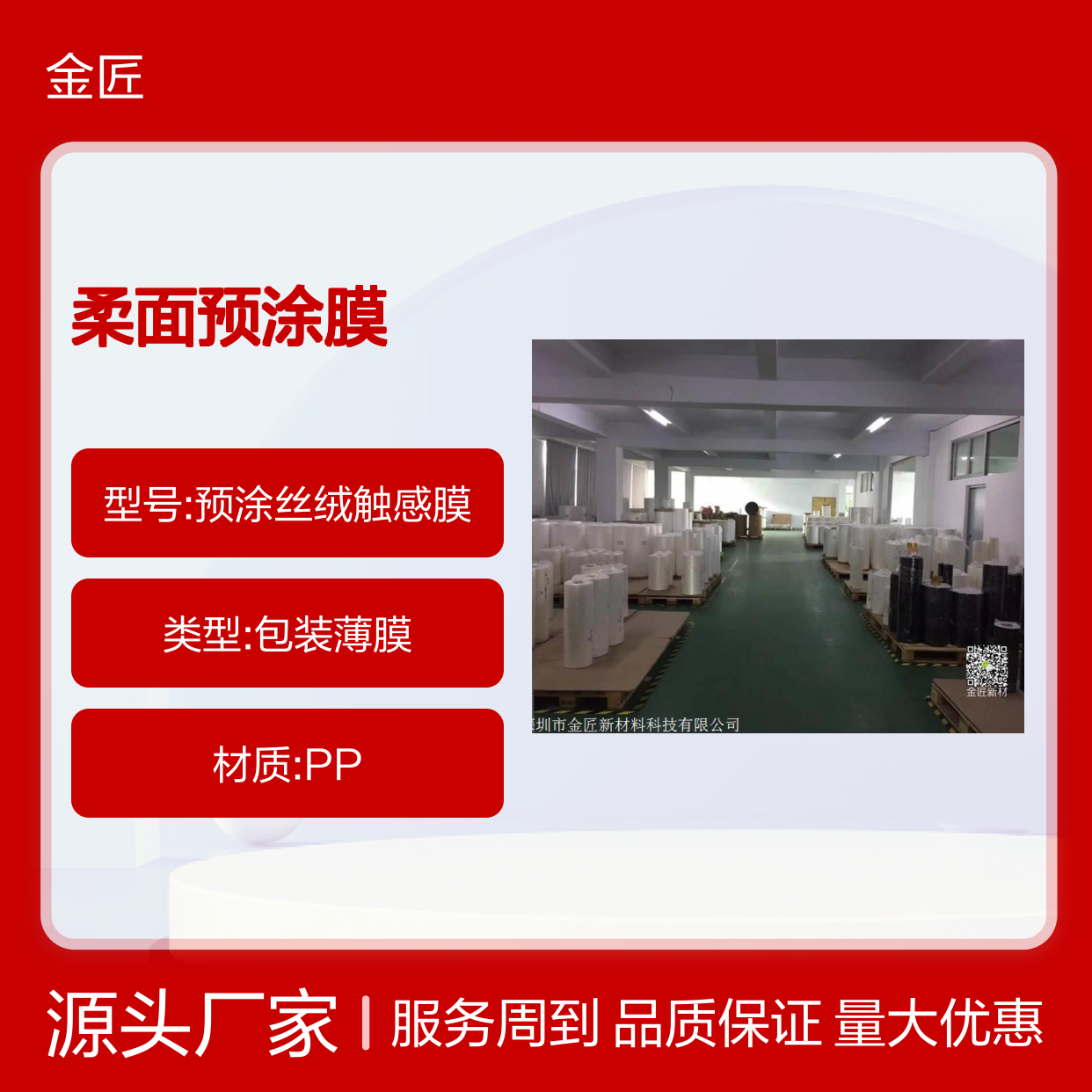 柔面预涂膜 数码丝绒触感膜 BOPP材质 印刷包装表面覆膜优选
