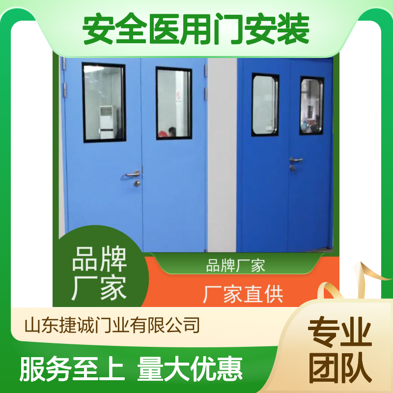 捷诚 钢制医疗门 安全医用门安装 医院病房手术室专用