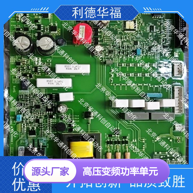 HARSVERTVA06/190高压变频功率单元 利德华福优质现货速发