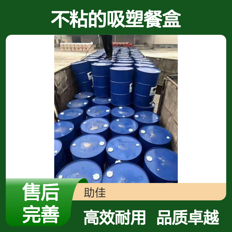 不粘电热板正压不粘的吸塑餐盒硅油耐高温不黄变选赛矢牌