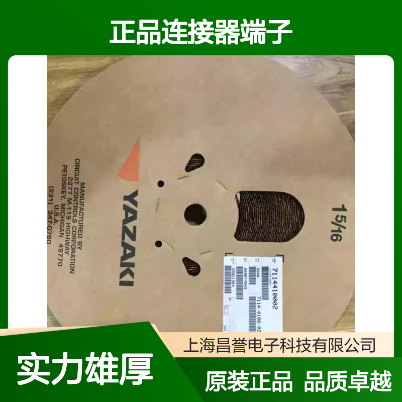 7116-2438-02 YAZAKI矢崎原装正品连接器端子
