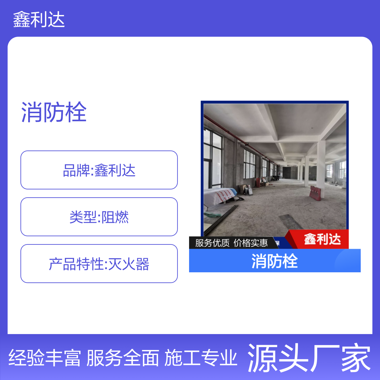 鑫利达消防栓改造施工 设计维保一站式 实力雄厚
