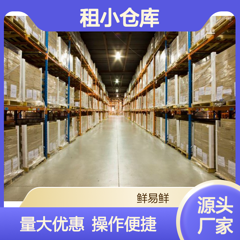 租小仓库 5000m2-20万m2面积可选 佛山高标丙2类短租服务