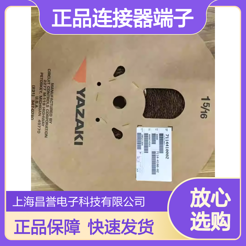7009-1864 YAZAKI矢崎原装正品连接器端子 汽车电子配件