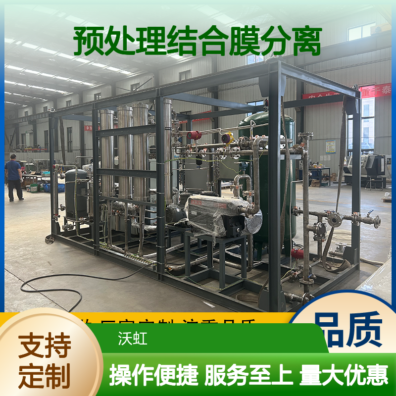 二氯甲烷VOCs预处理膜分离交钥匙服务 精工细做