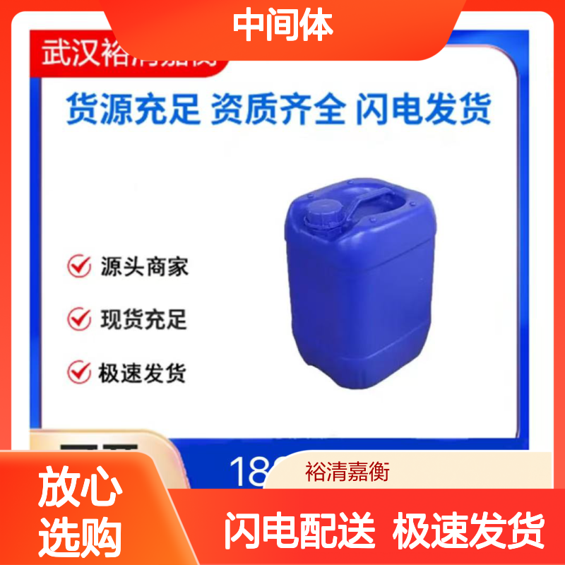裕清嘉衡药业出品 19168-23-1 Cl6H4NPd-中间体 20250308型号优级品