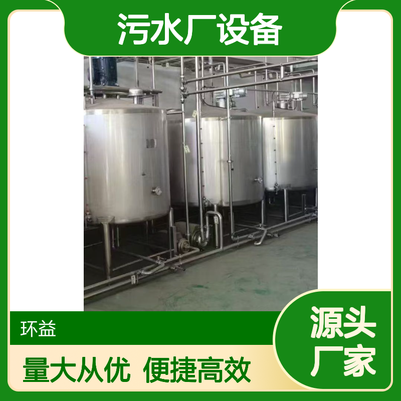 回收污水厂设备 污水处理厂机械收购 整厂拆除 提供线上/线下估价