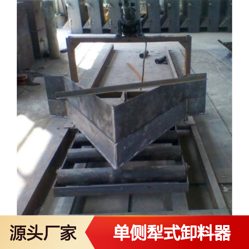 电动液压分煤单侧犁式卸料器 B1200型高效卸料设备