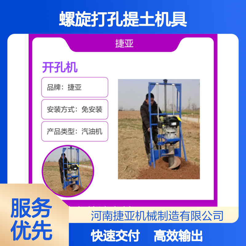 基础建设光伏安装打洞机 捷亚DL 灌注桩螺旋打孔提土机具