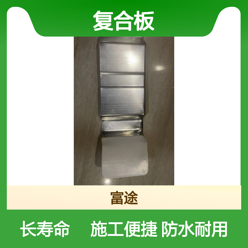 防水融合M型光伏屋面 840型TPO防水卷材镀锌钢板复合瓦配件安装