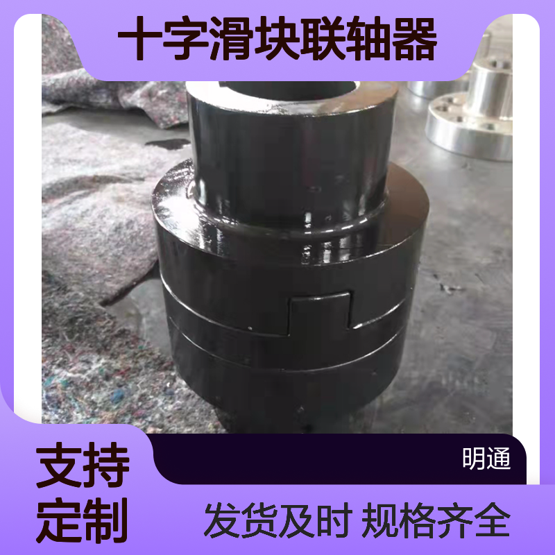 SL十字滑块联轴器 WH型弹性块连轴节 大扭矩高转速传动轴