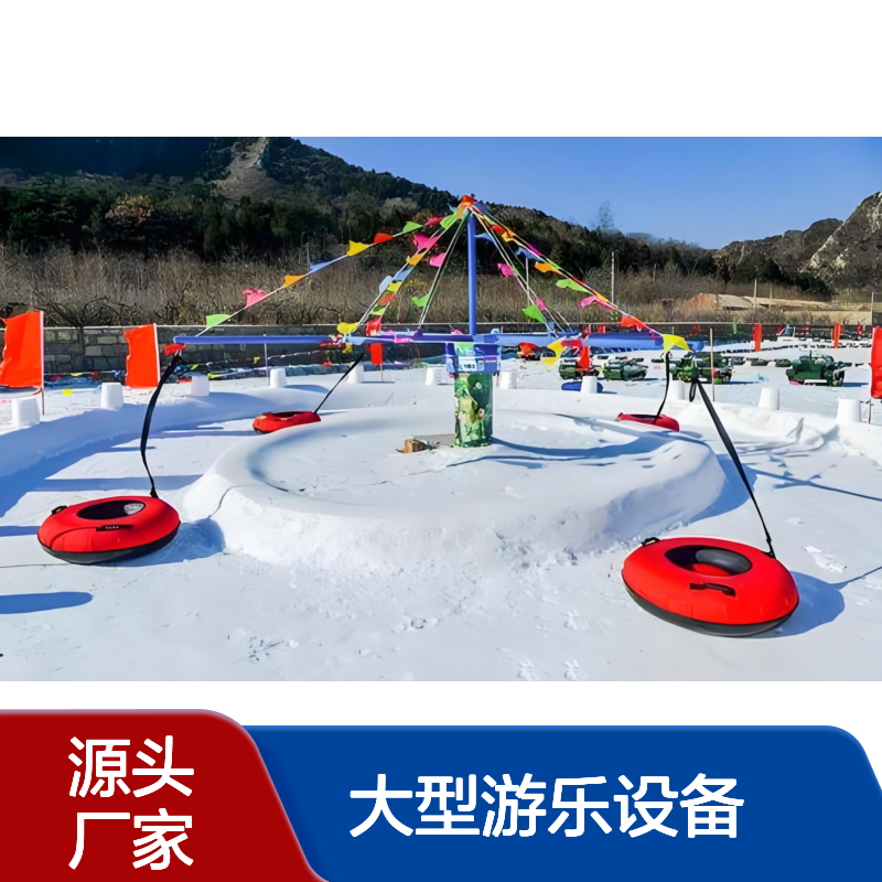 金耀大型游乐设备雪地转转厂家 整身使用液压设计