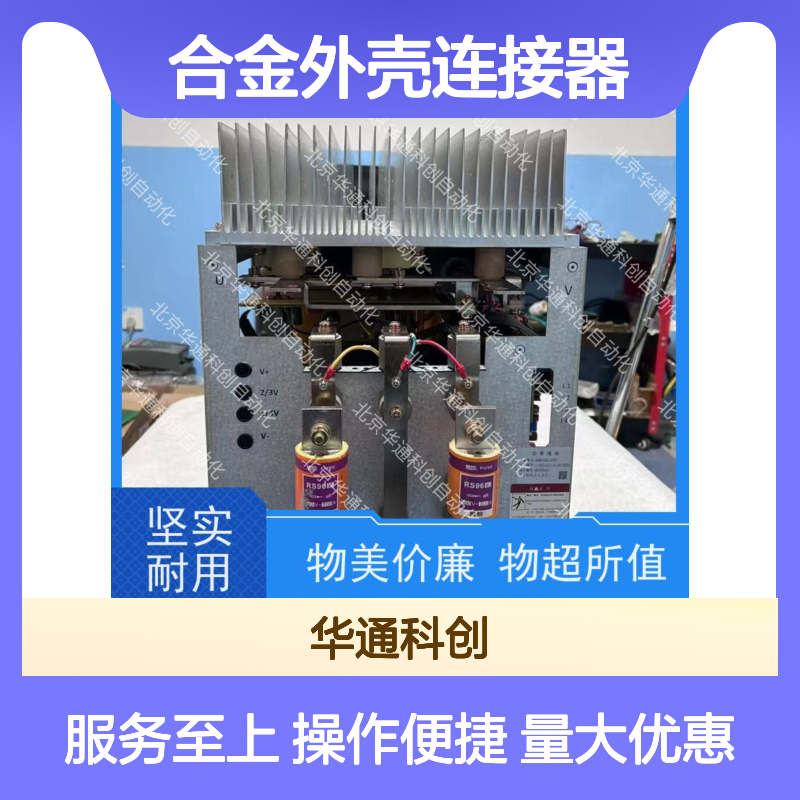 创新科技 506.SY0001.09(YVL)合金外壳连接器 抗腐蚀防震 户外专用