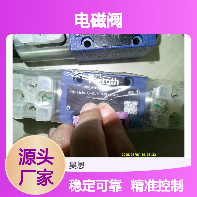 R900567997 4WE6J73-6X/EG24N9K4/A12 德国力士乐REXROTH电磁阀