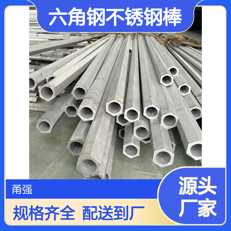 现货外六角对边304316L冷拔空心六角钢不锈钢棒规格齐可配送到厂