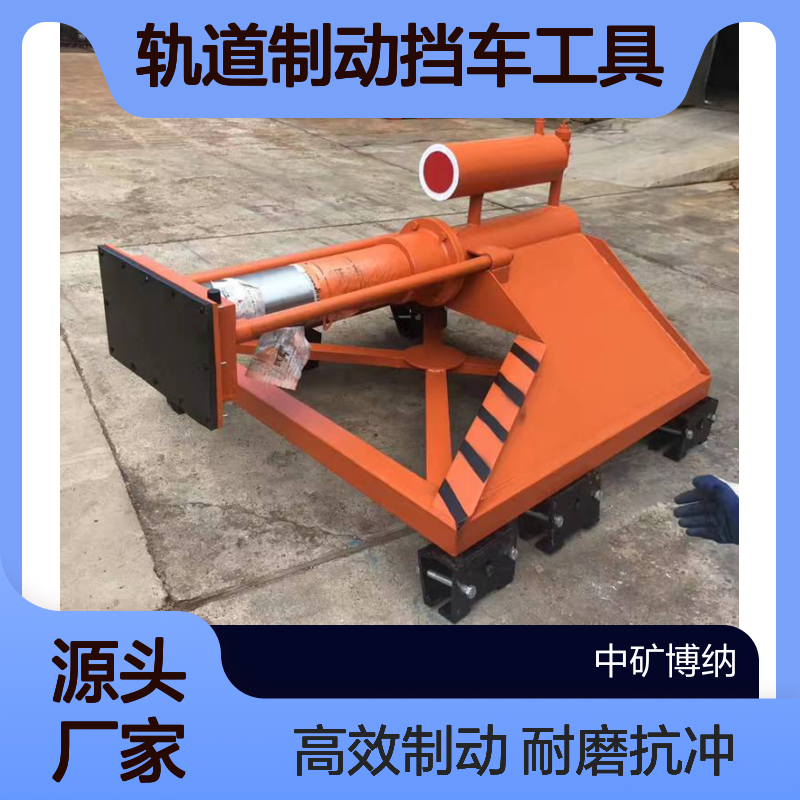 液压缓冲固定式挡车器 铁路轨道制动挡车工具 耐磨抗冲击