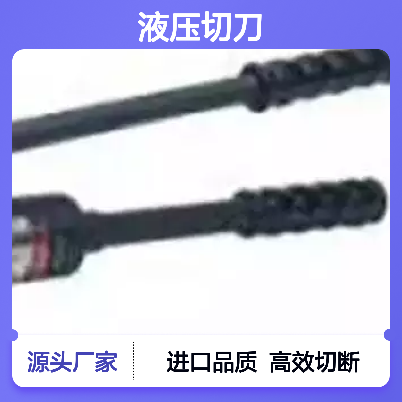 百图喜供应 S32A 液压切刀 CPEM-9031C CS-130B校直器 RD50-110