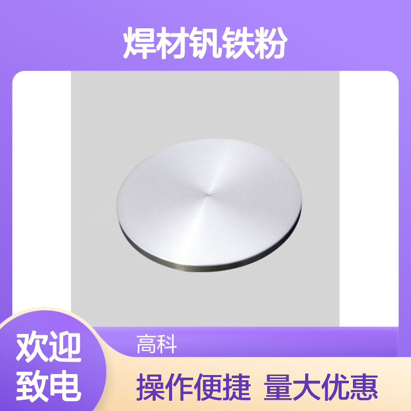 80钒铁粉100目FeV80钒铁合金粉 焊材专用高纯度钒铁粉末