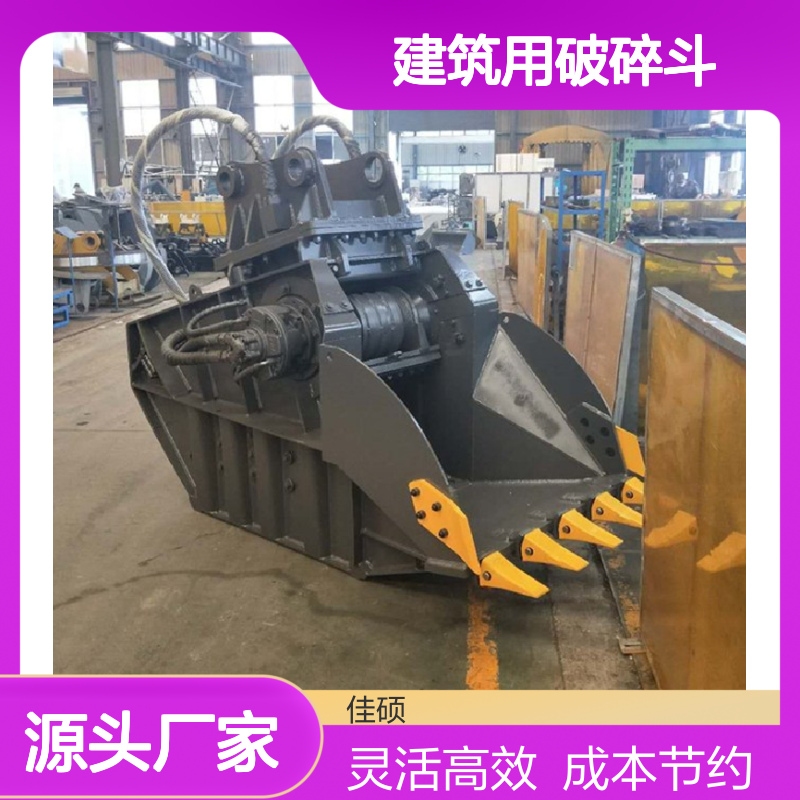 建筑用多功能破碎斗 岩石现场破碎筛分利器 施工高效便捷