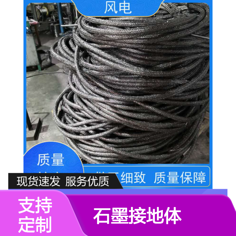 石墨接地体 厂家直供现货充足 高效环保接地材料