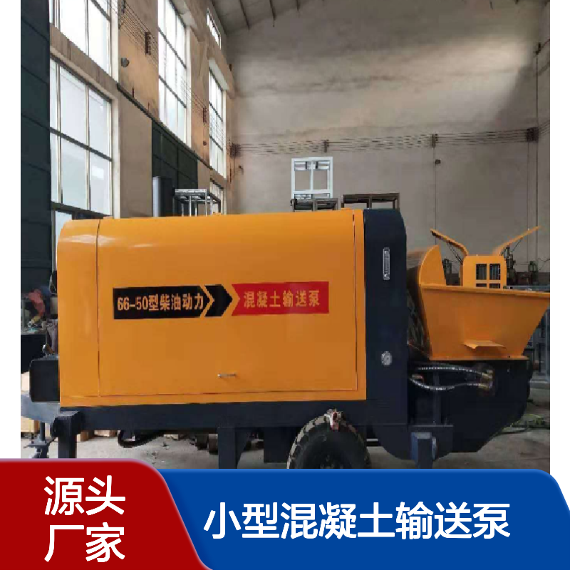 佳硕30型小型混凝土输送泵 运行稳定 桥梁工程建筑用
