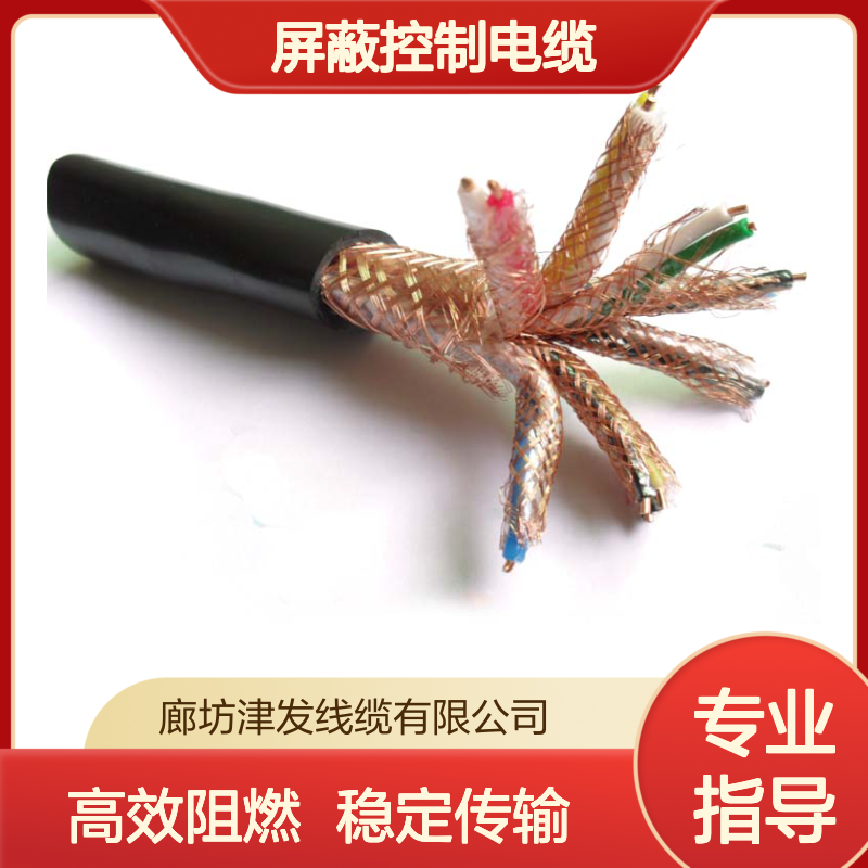 消防阻燃线WDZB1-KRYJSP信号对绞屏蔽控制电缆