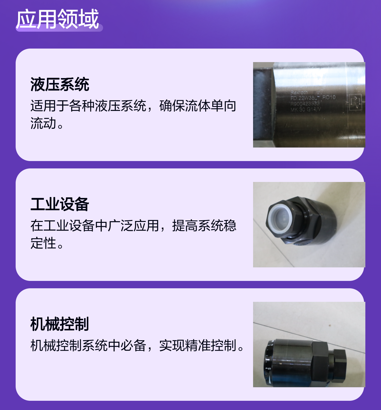 MK30G14/V MK30G1X/V MK30G13/V R900423333 德国力士乐REXROTH单向阀