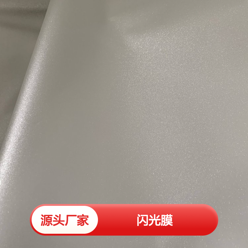 预涂星光金葱膜 满天星磨砂效果 环保持久 应用广泛