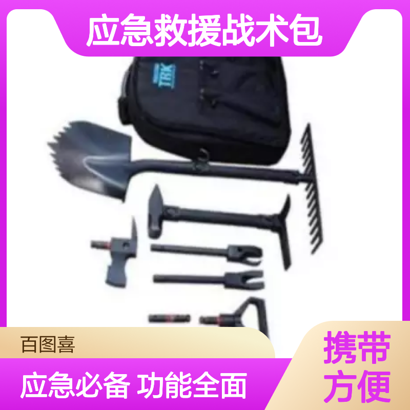 百图喜安全防护用品提供 救援作战套具 TRK 应急救援战术包