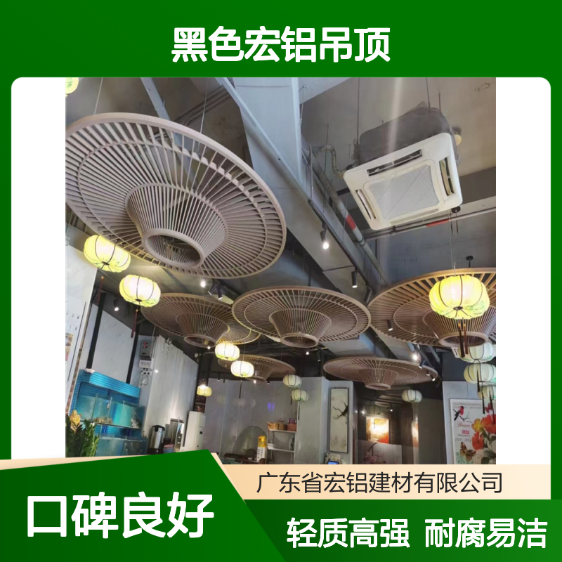 黑色宏铝吊顶：现代空间中的低调奢华与耐用之美 材质型号 A5052-H24