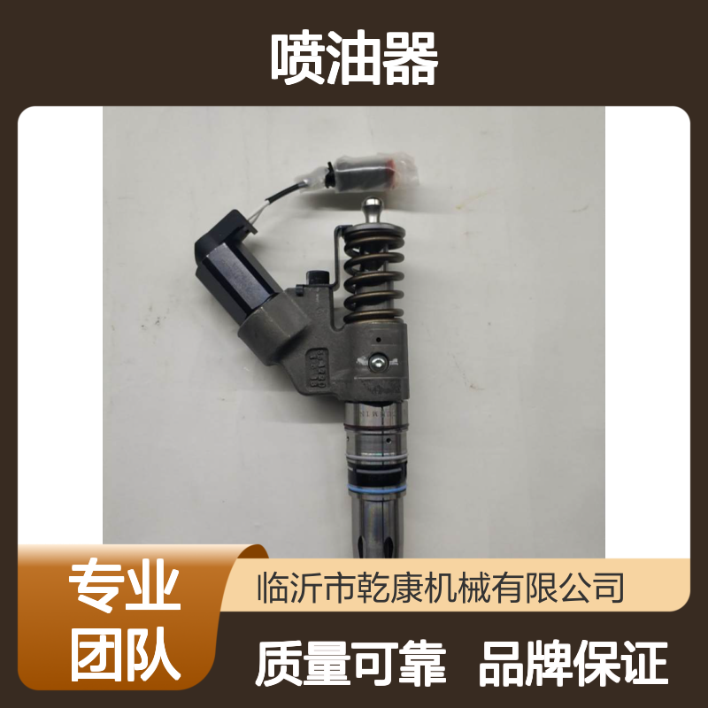 宝峨BG60连续墙抓斗康明斯QSM11 喷油器4026222