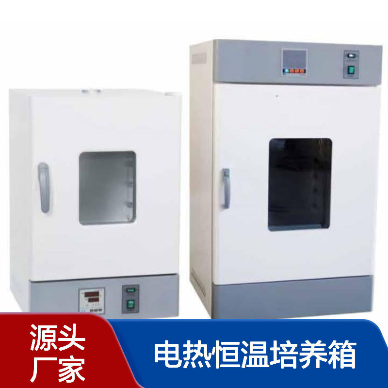便携式电热恒温培养箱BXP-2BE 加装提手设计方便携带