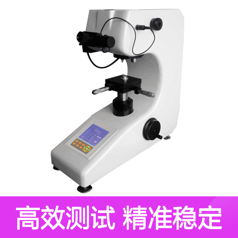 大屏数显自动转塔型 侧摇升降显微硬度计 厂家