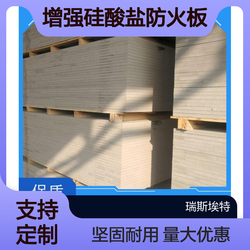 厂家加工硅酸盐防火板 A1级隔墙板纤维增强硅酸钙板耐火隔热防火