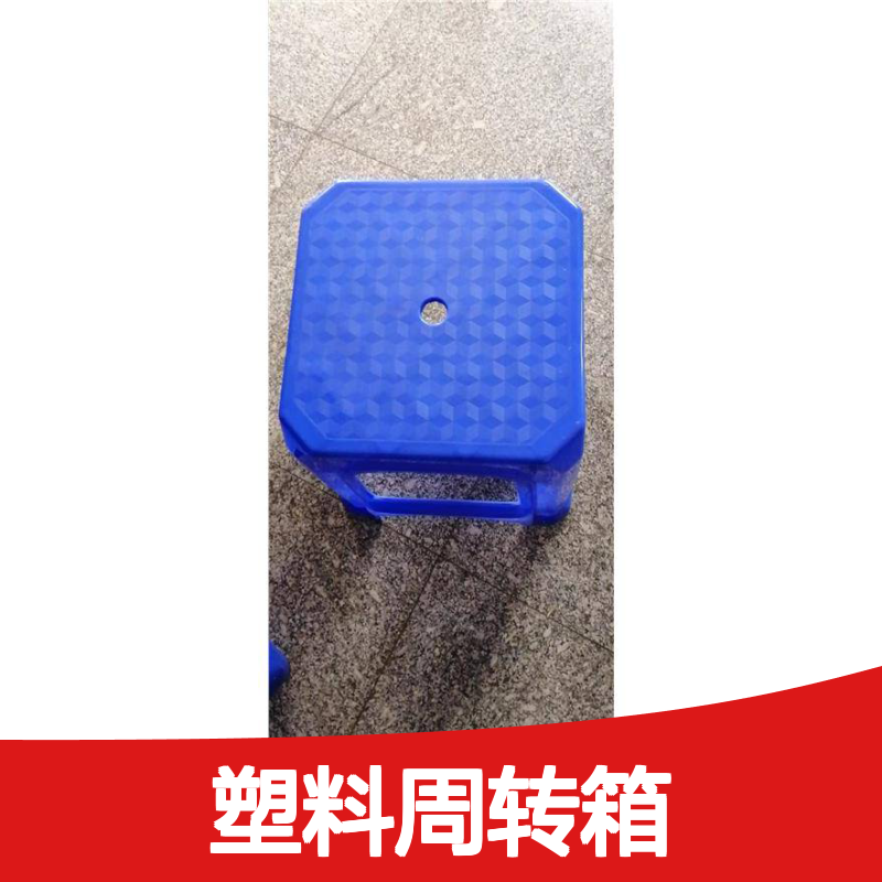 乔丰塑料周转箱 耐用环保 多尺寸可选 承载力强