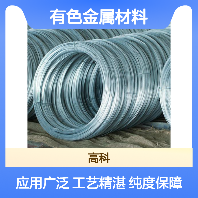 高纯度铂丝冶金材料 3N-6N纯度 有色金属直购 延展性好