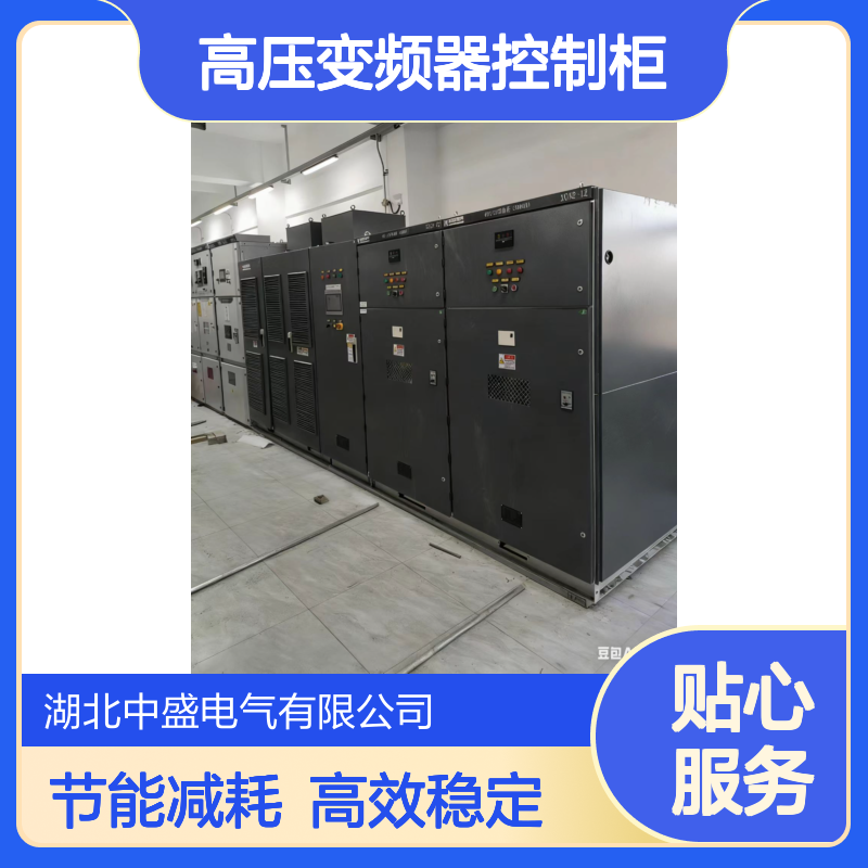 710kw高压变频器控制柜源头厂家 具有节能减耗